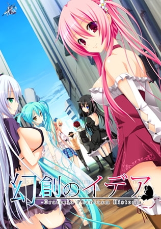 幻創のイデア -Oratorio Phantasm Historia-