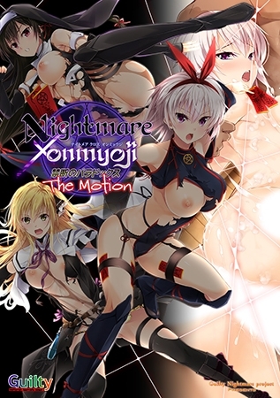Nightmare×onmyoji ～禁断のパラドックス～ The Motion 【Android版】