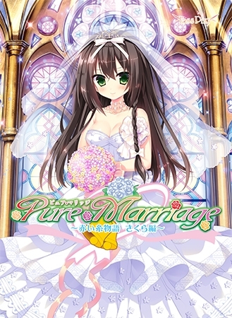 Pure Marriage ～赤い糸物語 さくら編～ 【Android版】
