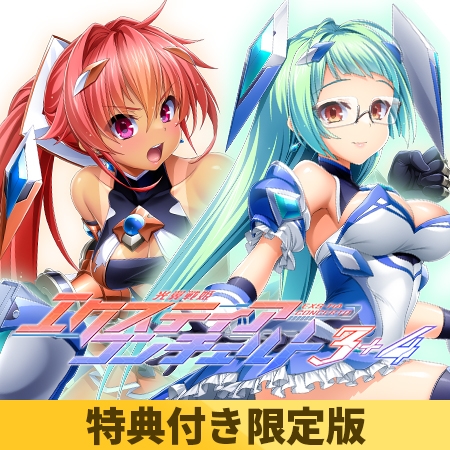 【特典付き限定版】光翼戦姫エクスティアコンチェルト3＋4