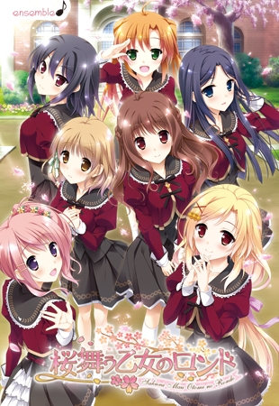 桜舞う乙女のロンド 【Android版】