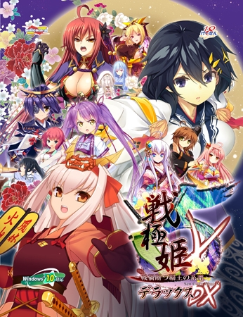 戦極姫5 ～戦禍断つ覇王の系譜～ デラックス版【本編＋遊戯強化版壱】