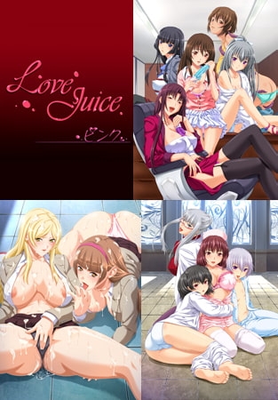 LoveJuiceピンクコレクションパック
