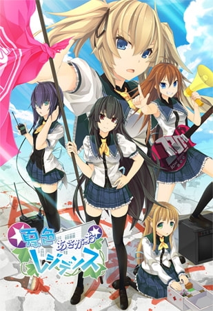 夏色あさがおレジデンス 【Android版】