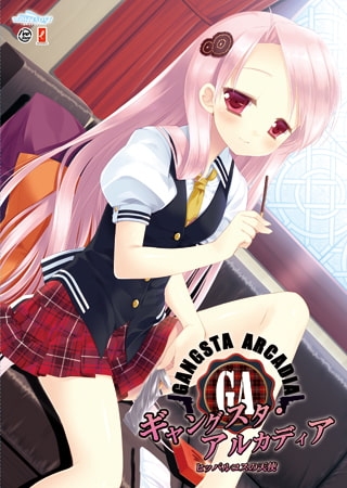 ギャングスタ・アルカディア ～ヒッパルコスの天使～ 【Android版】