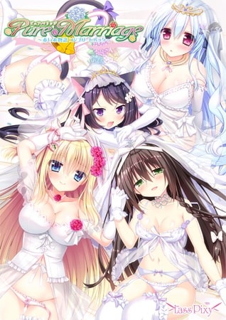 Pure Marriage ～赤い糸物語 コンプリートパック～