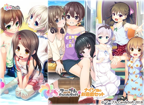 マーブルCandySoft＊ナイショのお遊戯セット