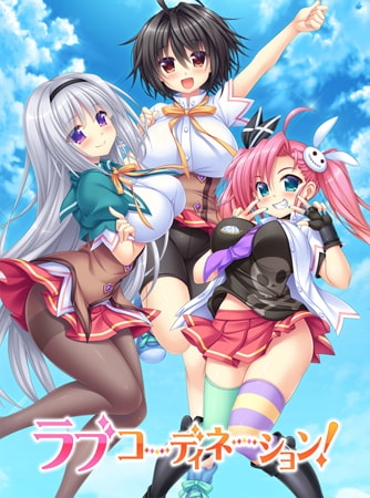 ラブコーディネーション！ 【Android版】