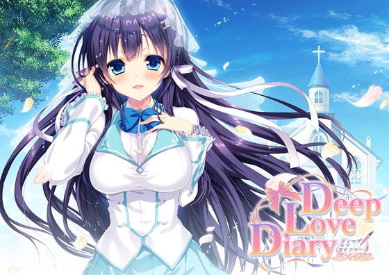 Deep Love Diary -恋人日記- 全年齢本編無料版