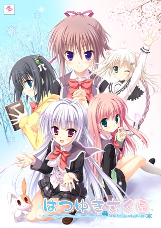 はつゆきさくら 【Android版】