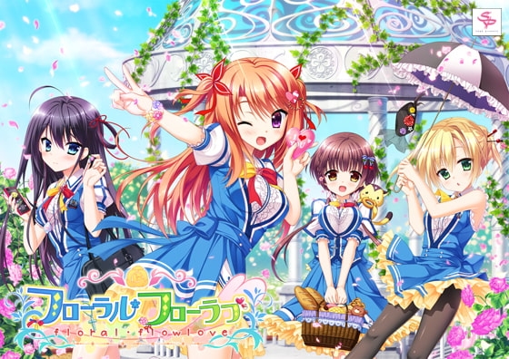 フローラル・フローラブ 【Android版】