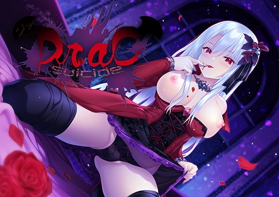 ツンDraCsuicide ～吸精主はミニマム美少女吸血鬼！？～