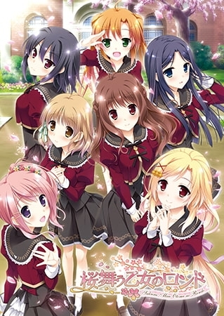 桜舞う乙女のロンド