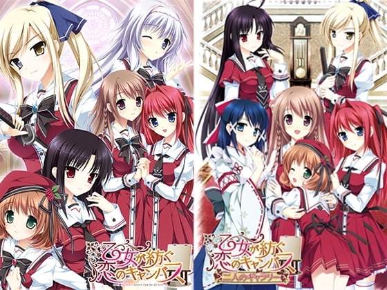 乙女が紡ぐ恋のキャンバス 〜二人のギャラリー〜 本編同梱版