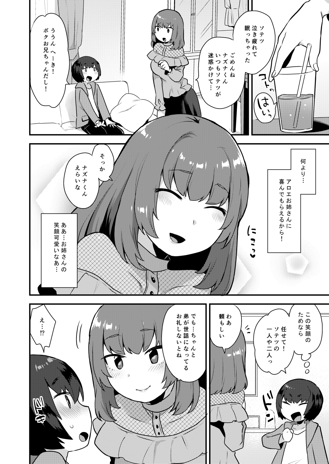 サンプル4