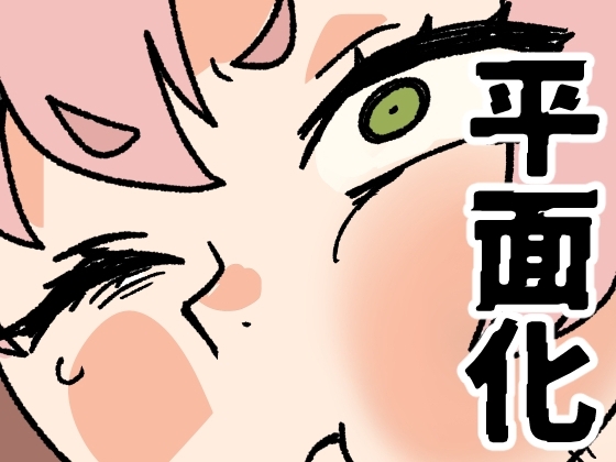 災難の日