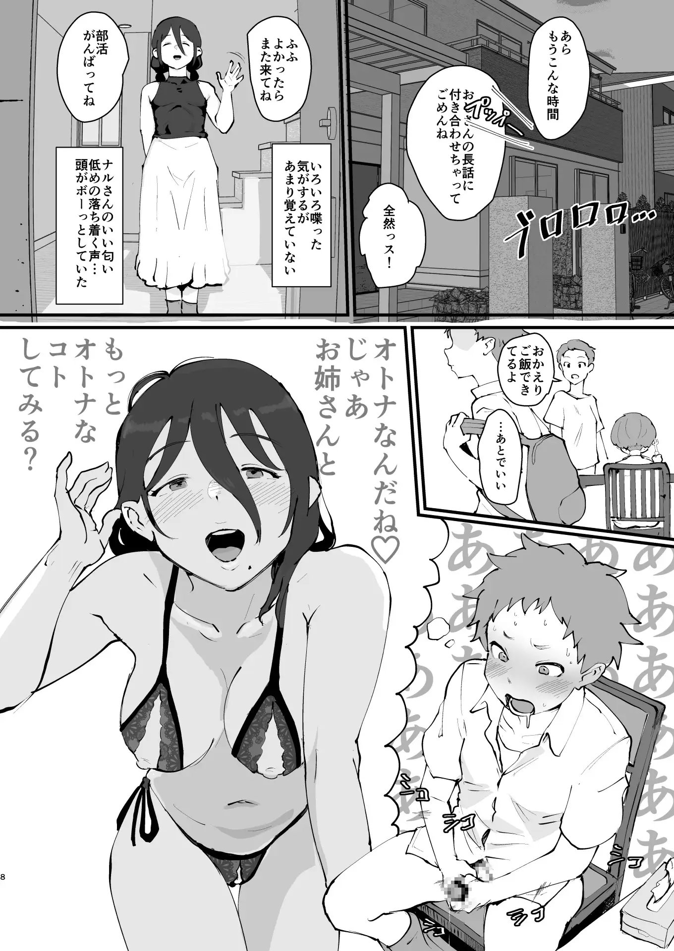サンプル7