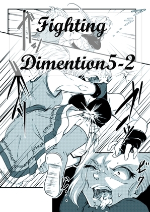 Fighting Dimention5-2