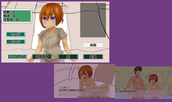 探検少女