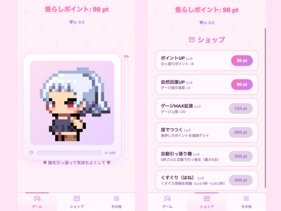 【Android版】胸ぽよんクリッカー