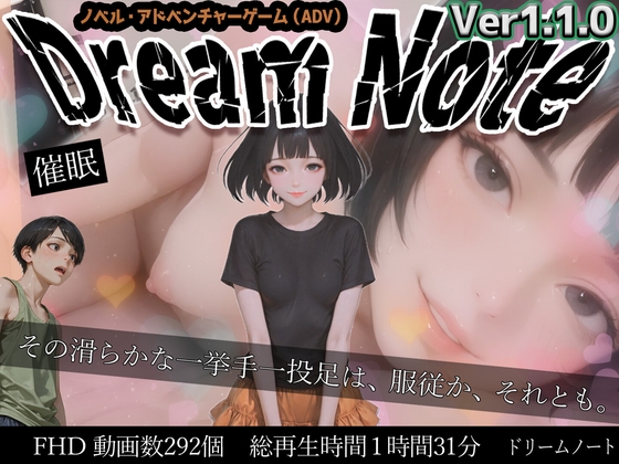 DreamNote