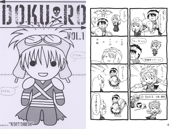 DOKU-RO