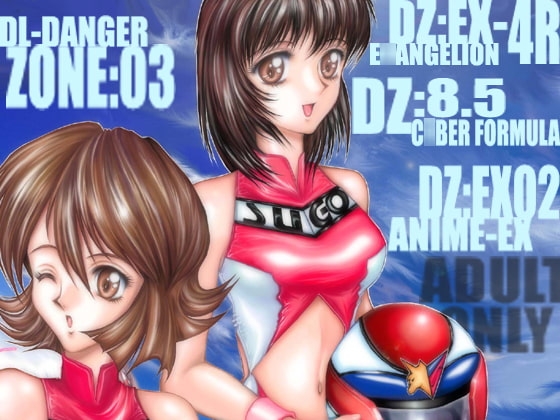 DL-DangerZone03