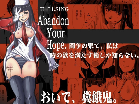 Abandon Your Hope