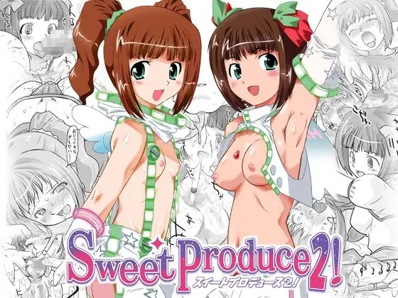 スイートプロデュース2!
