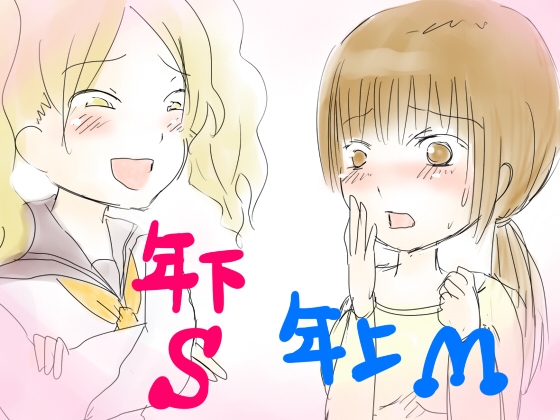 レズマゾ奴○