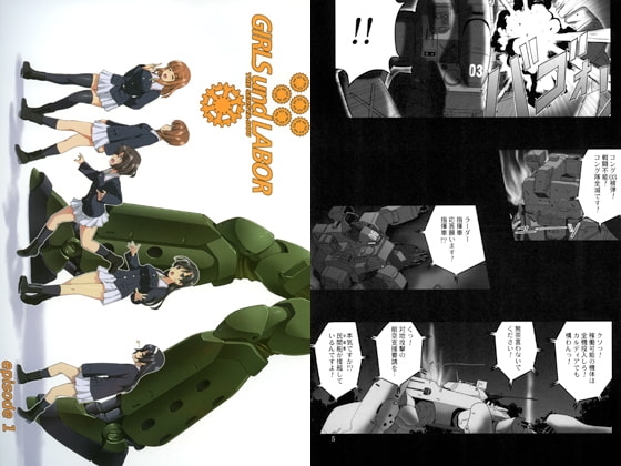 GIRLS und LABOR