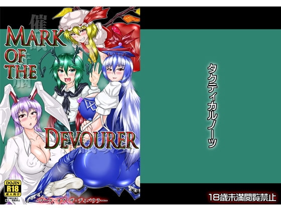 Mark of the Devourer