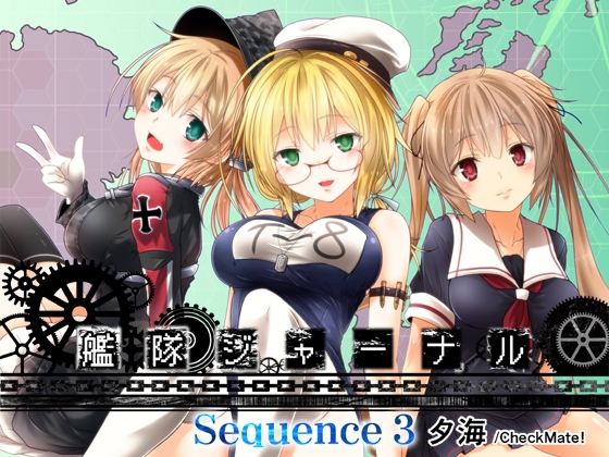 艦隊ジャーナル総集編 Sequence 3