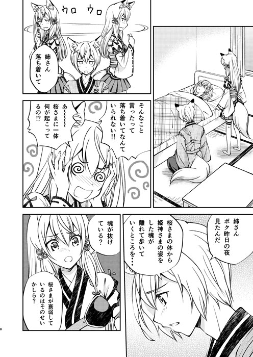 サンプル4