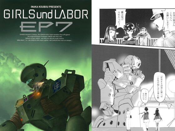 GIRLS und LABOR episode 7
