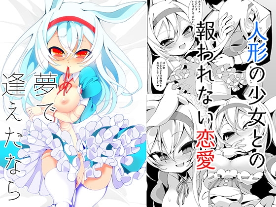 夢で逢えたなら
