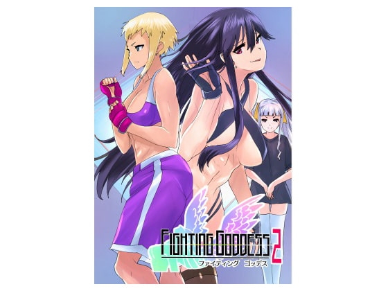 Fighting Goddess 2